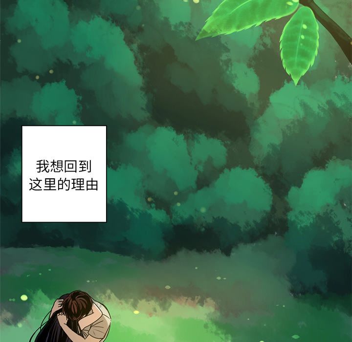 难忘的她 第 4 章 第89页