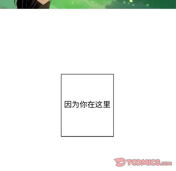 难忘的她 第 4 章 第90页