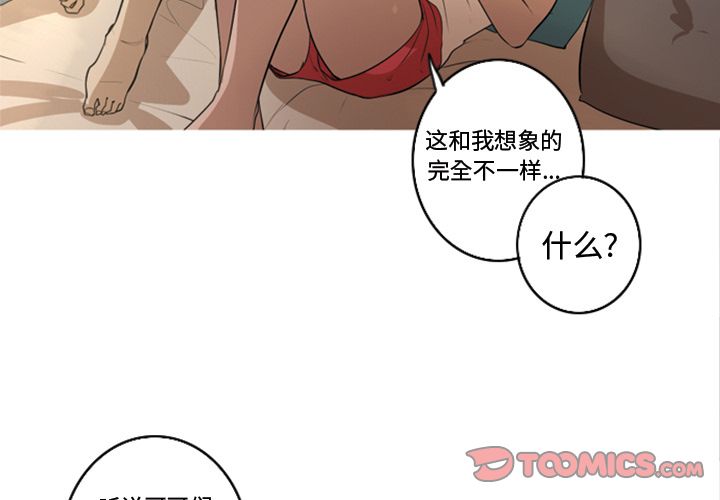 难忘的她 第 5 章 第2页