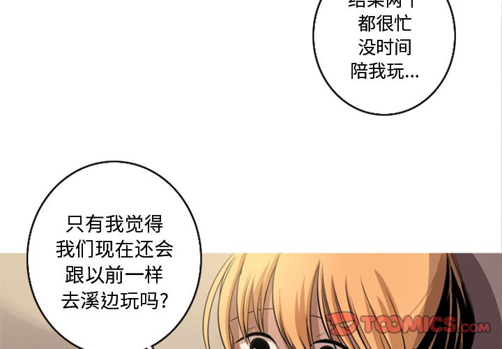 难忘的她 第 5 章 第4页