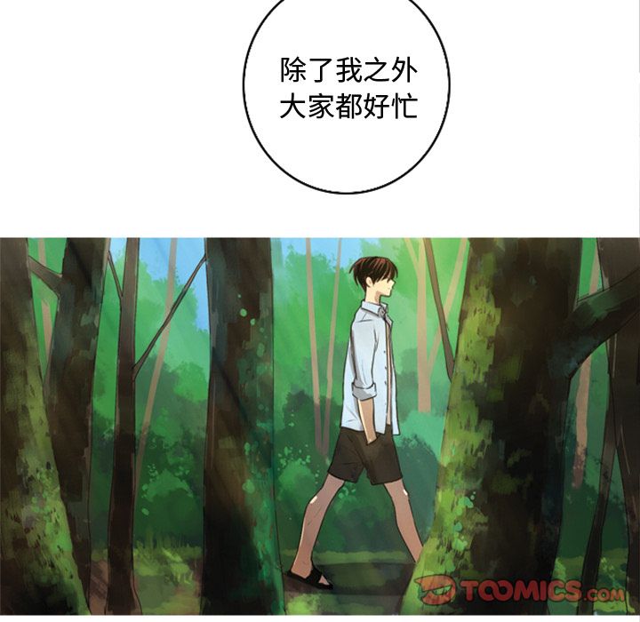 难忘的她 第 5 章 第6页