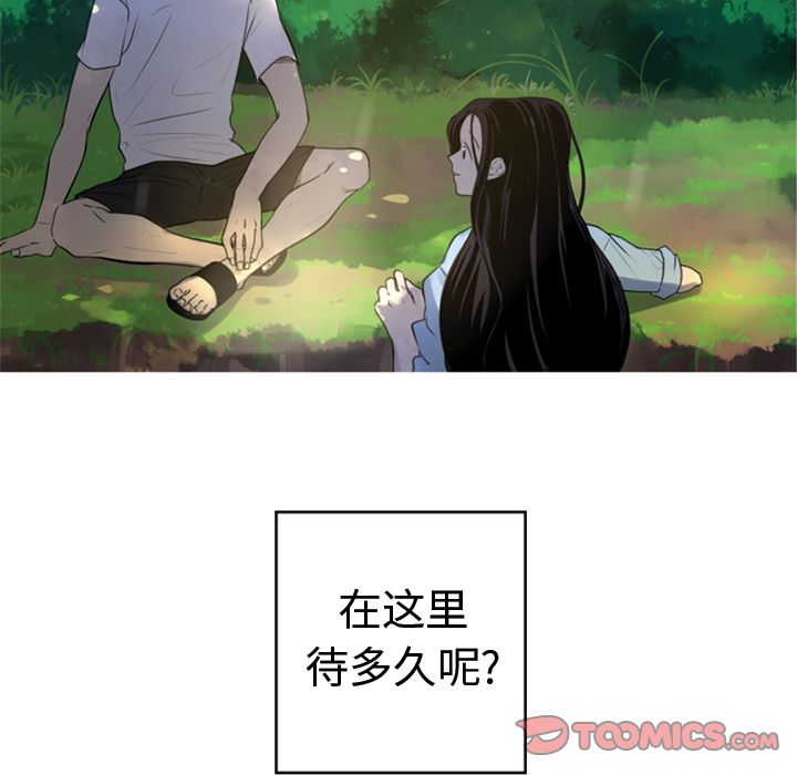 难忘的她 第 5 章 第20页