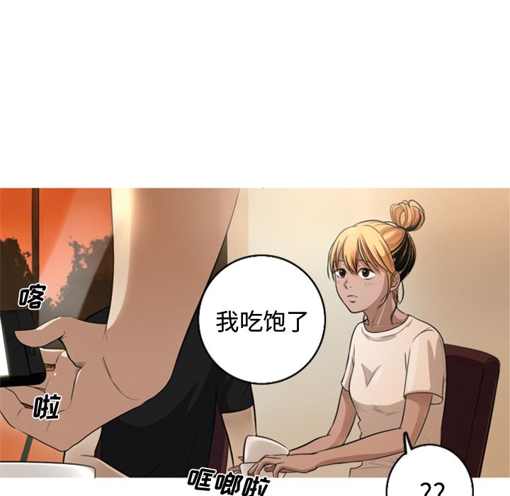 难忘的她 第 5 章 第21页