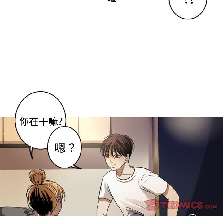 难忘的她 第 5 章 第22页