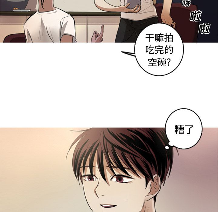 难忘的她 第 5 章 第23页