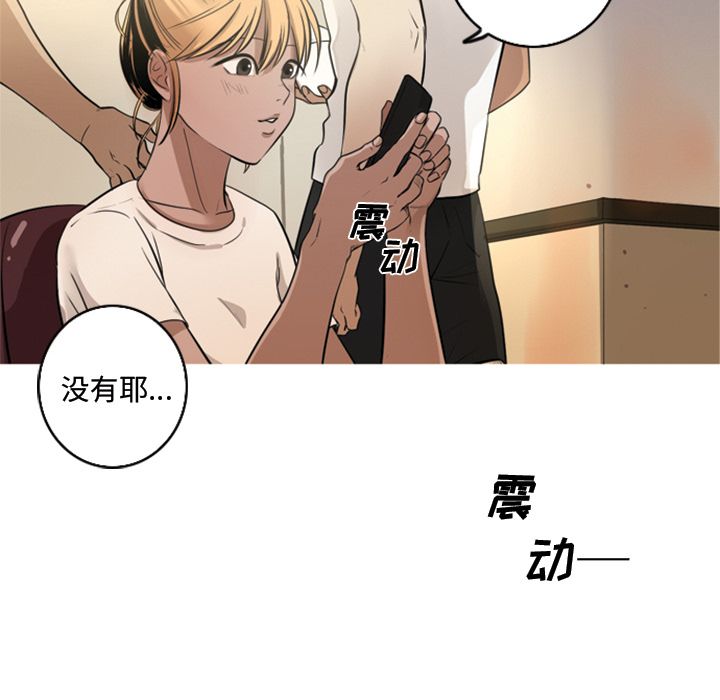 难忘的她 第 5 章 第25页