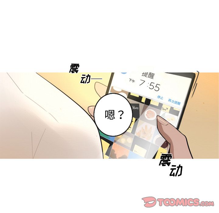 难忘的她 第 5 章 第26页