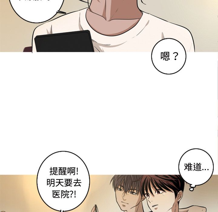 难忘的她 第 5 章 第29页
