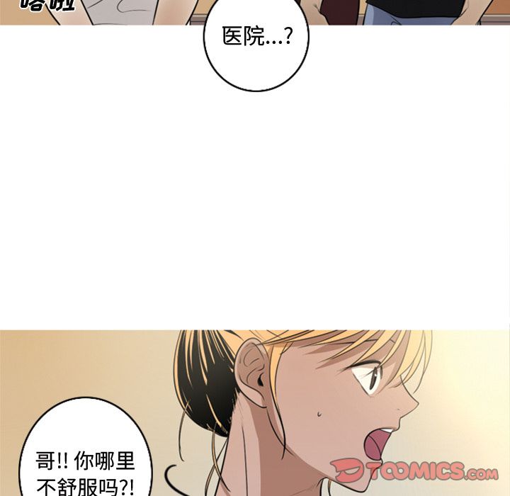 难忘的她 第 5 章 第28页