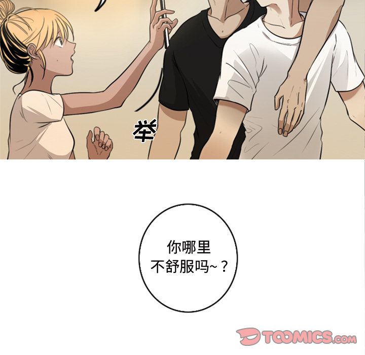 难忘的她 第 5 章 第30页