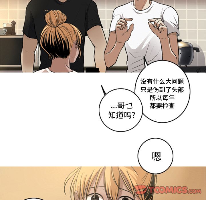 难忘的她 第 5 章 第34页