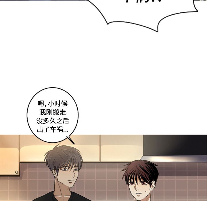 难忘的她 第 5 章 第33页