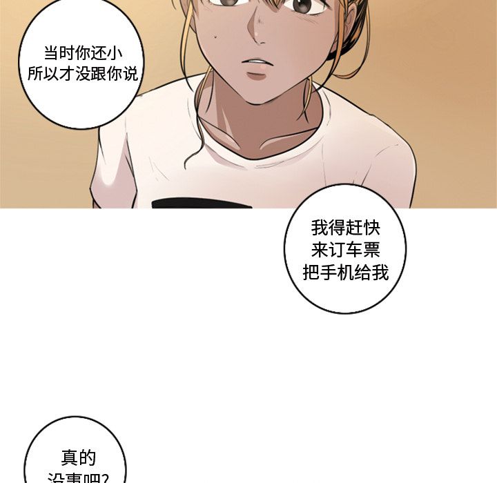 难忘的她 第 5 章 第35页