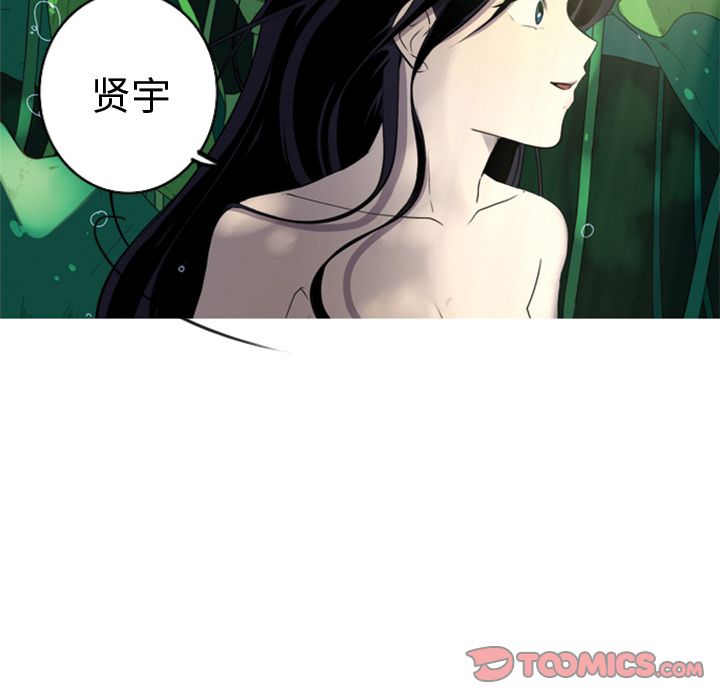 难忘的她 第 5 章 第10页