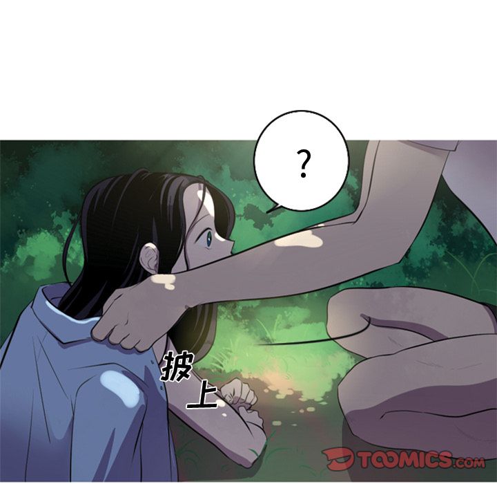 难忘的她 第 5 章 第12页
