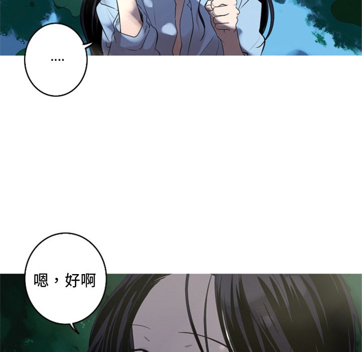 难忘的她 第 5 章 第15页