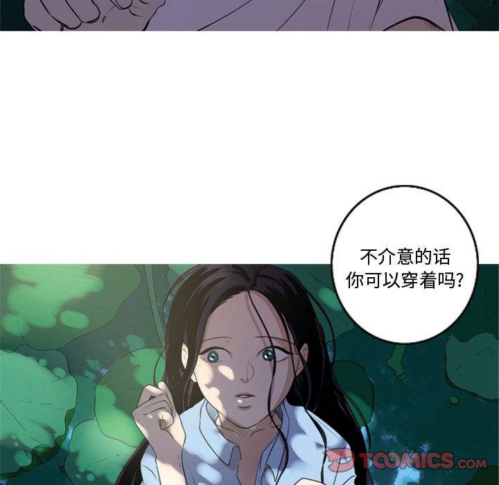 难忘的她 第 5 章 第14页