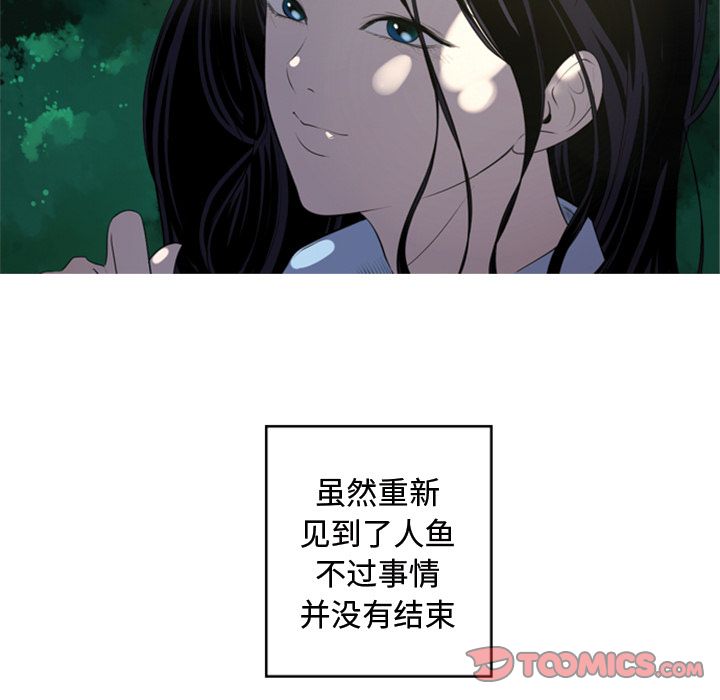 难忘的她 第 5 章 第16页