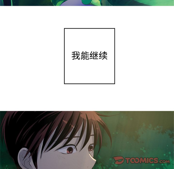难忘的她 第 5 章 第18页