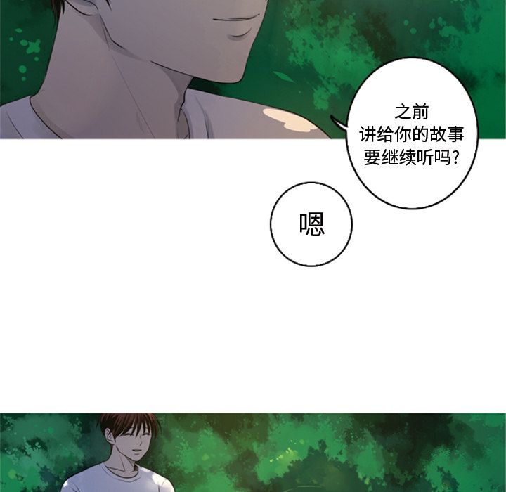 难忘的她 第 5 章 第19页