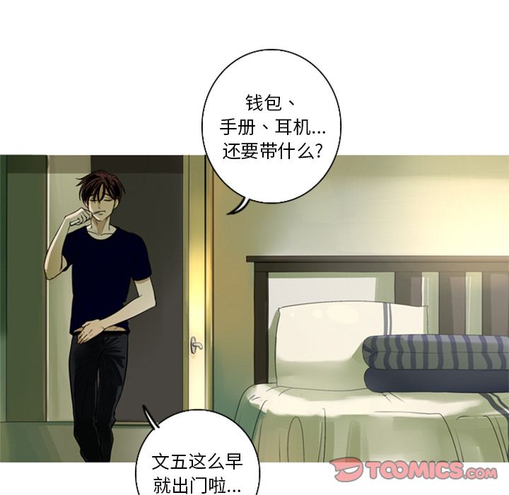 难忘的她 第 5 章 第54页
