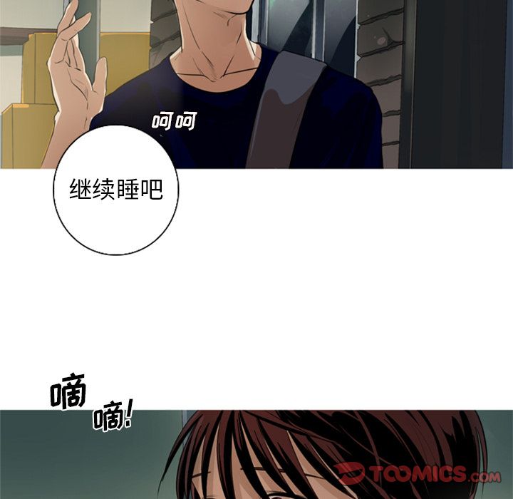 难忘的她 第 5 章 第56页