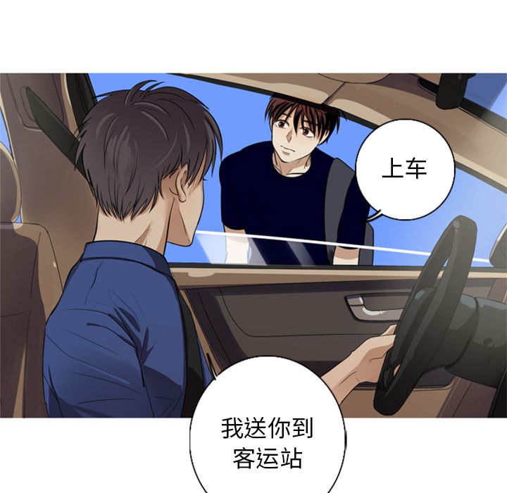 难忘的她 第 5 章 第59页
