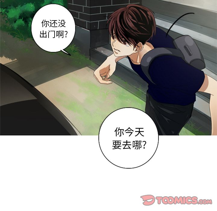 难忘的她 第 5 章 第58页