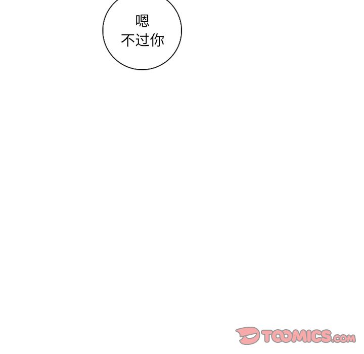 难忘的她 第 5 章 第62页