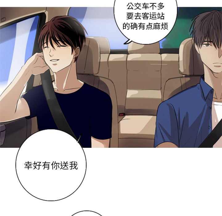 难忘的她 第 5 章 第61页