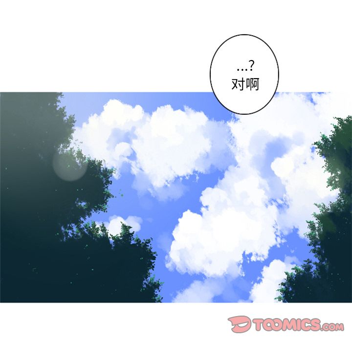 难忘的她 第 5 章 第64页