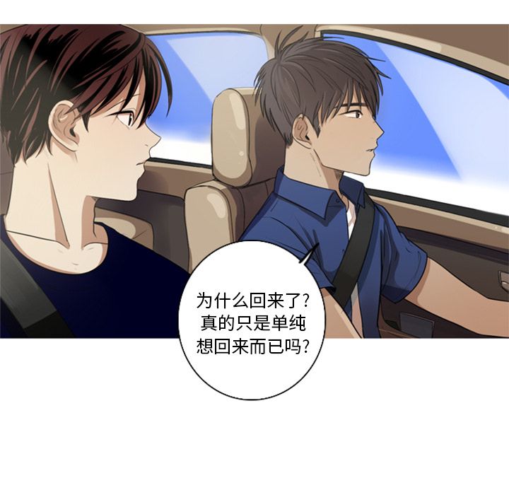 难忘的她 第 5 章 第63页