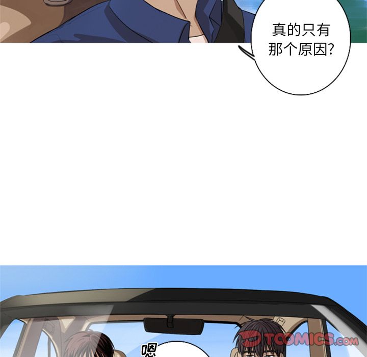 难忘的她 第 5 章 第66页