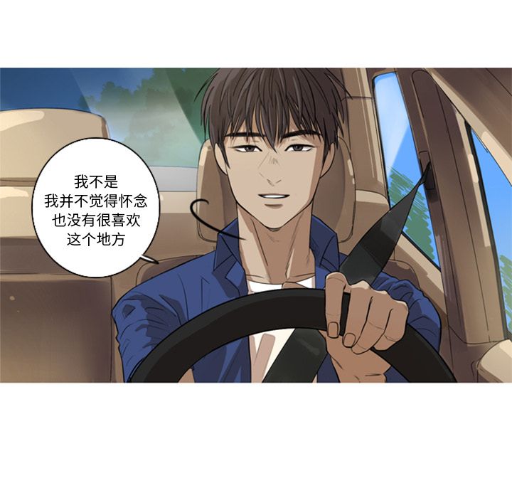 难忘的她 第 5 章 第69页