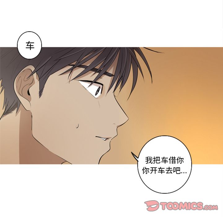 难忘的她 第 5 章 第42页