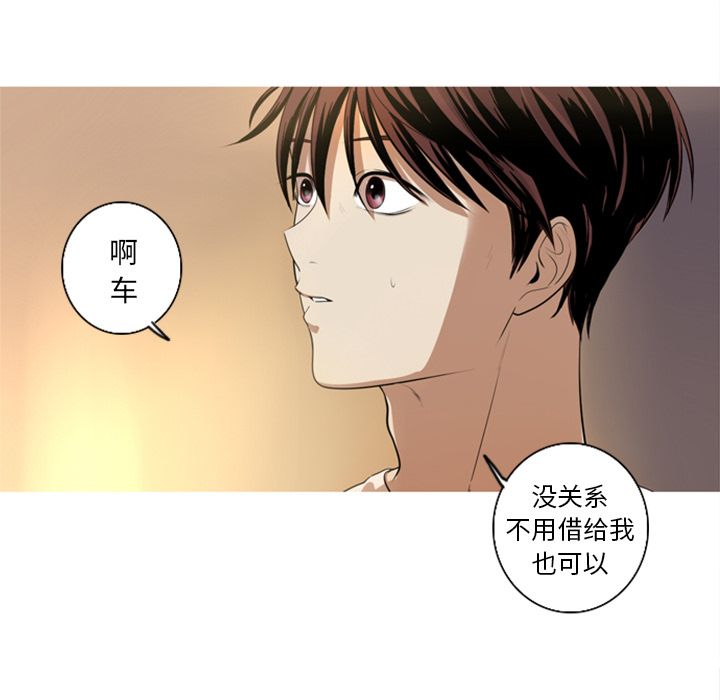 难忘的她 第 5 章 第43页