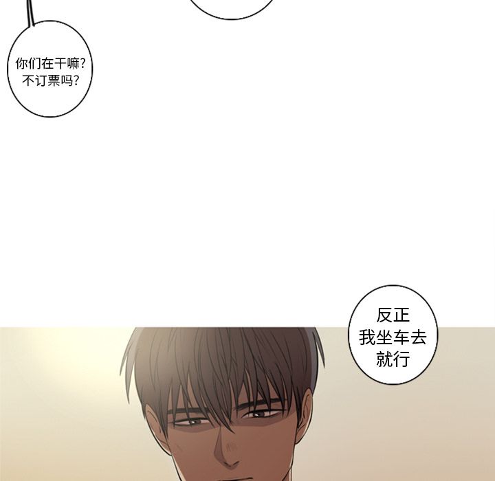 难忘的她 第 5 章 第45页