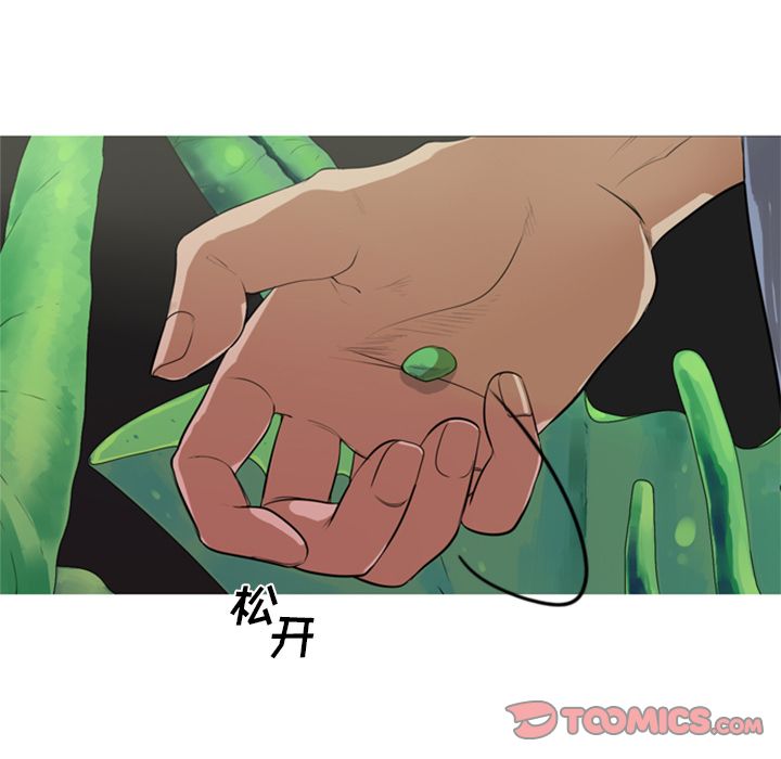 难忘的她 第 5 章 第48页
