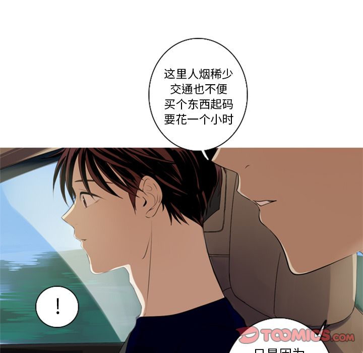 难忘的她 第 5 章 第70页