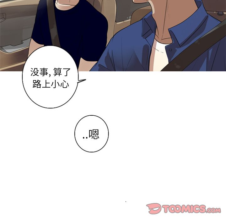 难忘的她 第 5 章 第74页