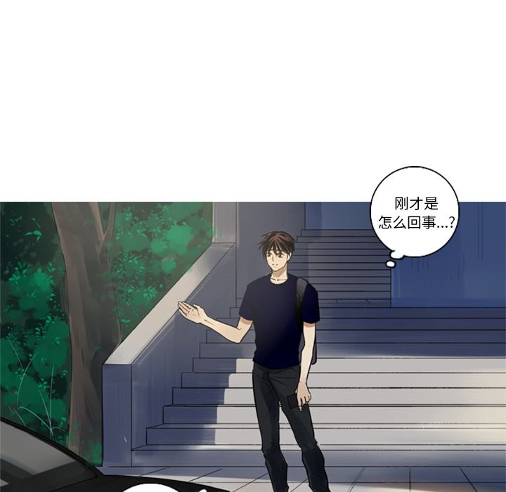 难忘的她 第 5 章 第75页