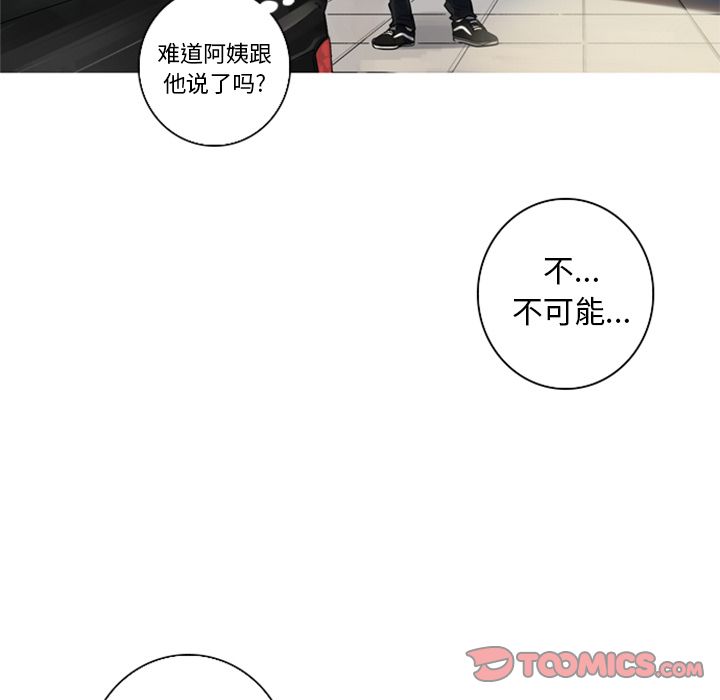 难忘的她 第 5 章 第76页