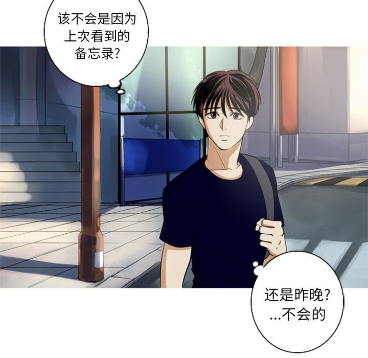 难忘的她 第 5 章 第77页