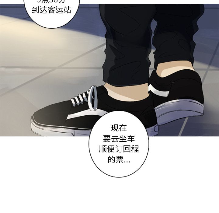 难忘的她 第 5 章 第81页