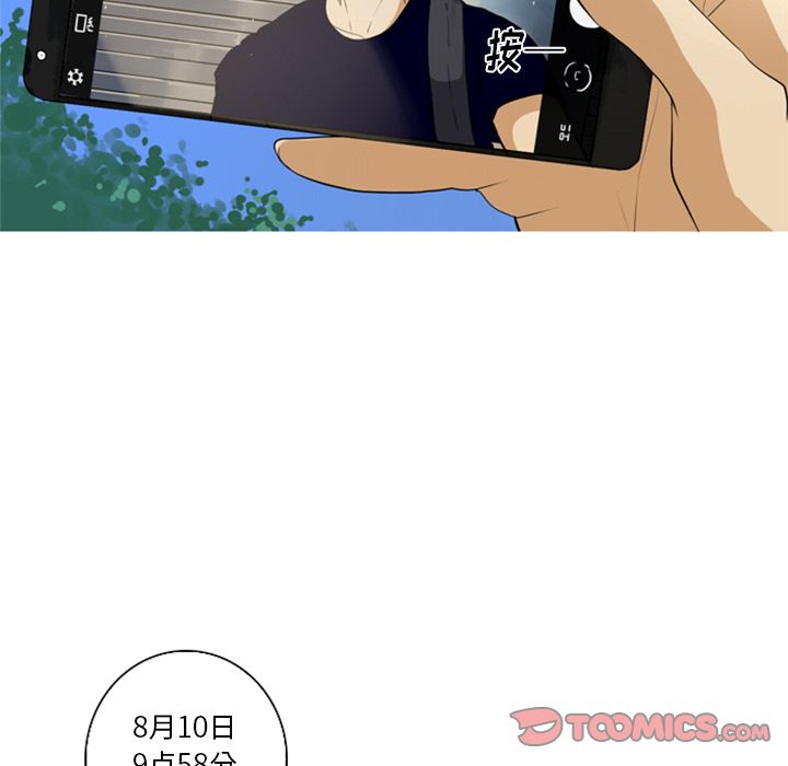 难忘的她 第 5 章 第80页