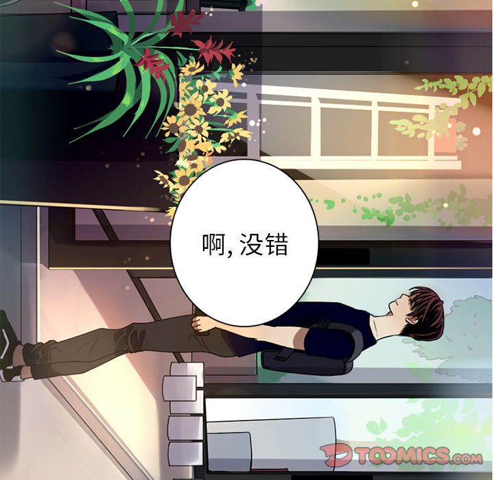 难忘的她 第 6 章 第80页