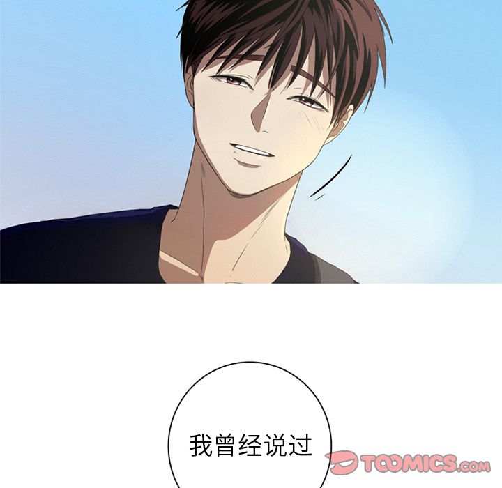 难忘的她 第 6 章 第82页