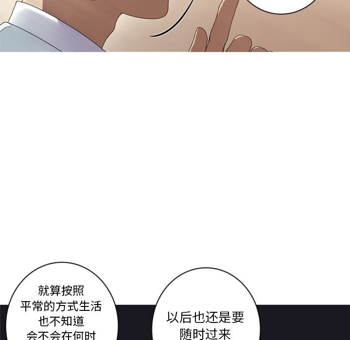难忘的她 第 6 章 第61页