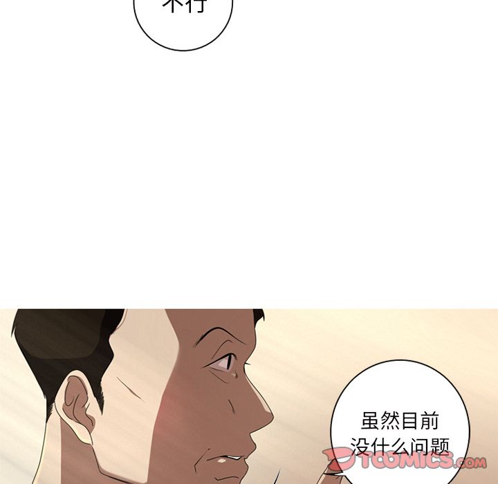难忘的她 第 6 章 第60页