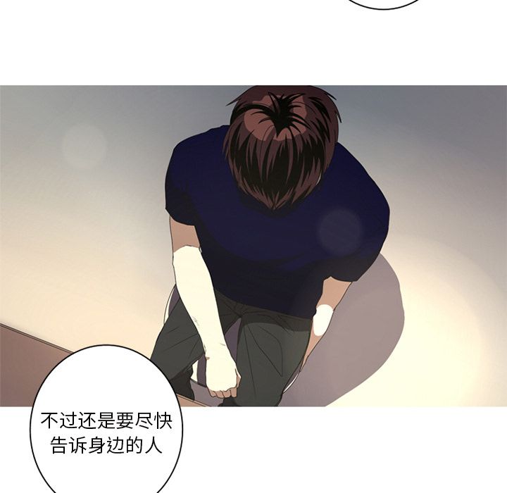 难忘的她 第 6 章 第63页